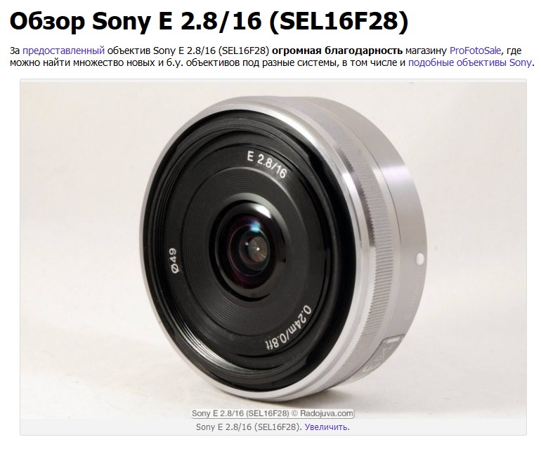 ソニー「E 16mm F2.8」は小型軽量システムに最適だが、光学性能は良く 