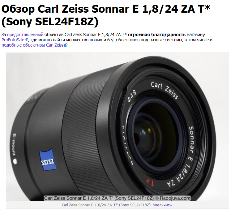 【美品】 ソニー レンズ　SEL24F18Z　24㎜ F1.8 Eマウント レンズ(単焦点) SEL24F18Z Sonnar T* E 24mm F1.8 ZA Sony Sonnar T E 24mm