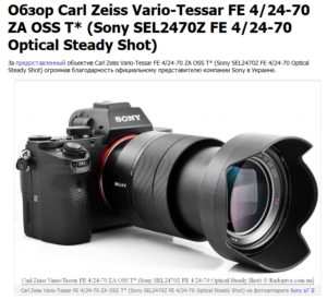 ソニー FE 24-70mm F4 ZA OSSはツアイスブランドとしては物足りない  