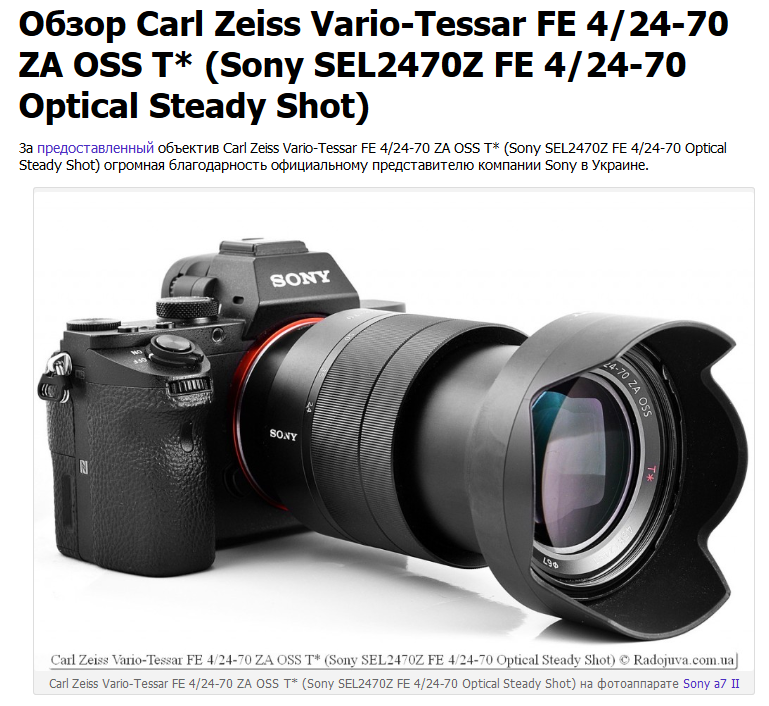 ソニー FE 24-70mm F4 ZA OSSはツアイスブランドとしては物足りない  