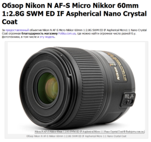 Micro NIKKOR 60mm f/2.8G EDは良いレンズだがMF操作がイマイチ - とるなら