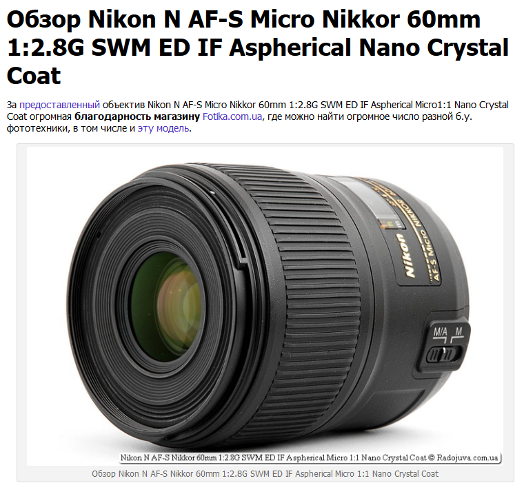 Micro NIKKOR 60mm f/2.8G EDは良いレンズだがMF操作がイマイチ - とるなら