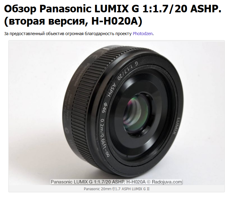 LUMIX G 20mm/F1.7 II ASPH. やや高価だがおススメの単焦点レンズ 