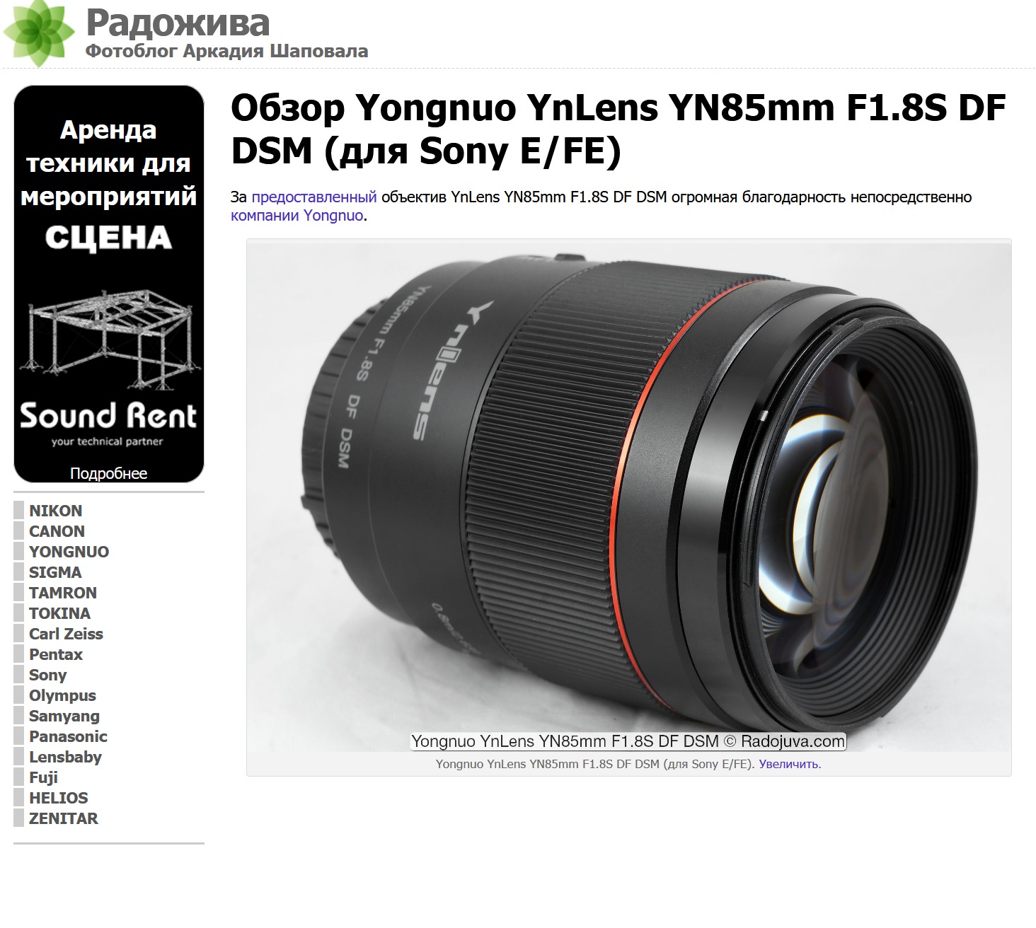 YONGNUO「YN85mm F1.8S DF DSM」はコスパ良好のポートレートレンズ 