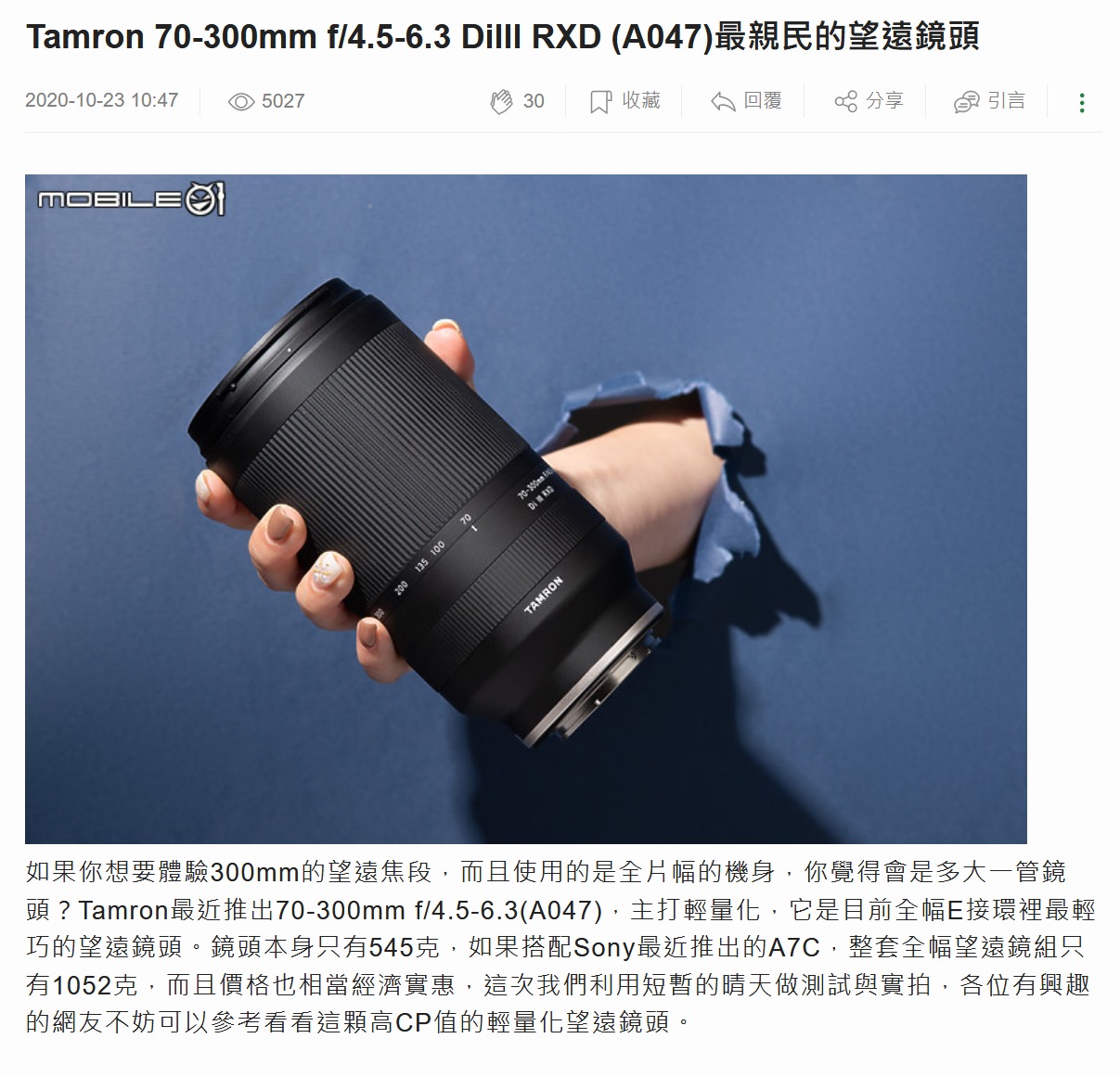 TAMRON 70-300mm F/4.5-6.3 Di III RXD カメラ交換レンズ(ソニーE 