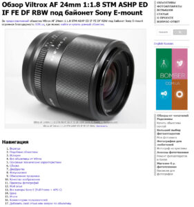 VILTROX「AF 24mm F1.8 STM」優れたコストパフォーマンスの広角レンズ 