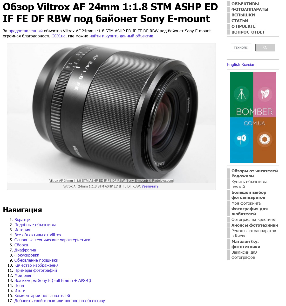 VILTROX「AF 24mm F1.8 STM」優れたコストパフォーマンスの広角レンズ 