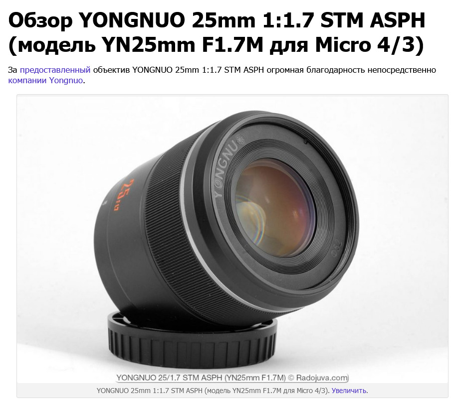 YONGNUO「YN25mm F1.7M」は手ごろな価格で使いやすいレンズ - とるなら