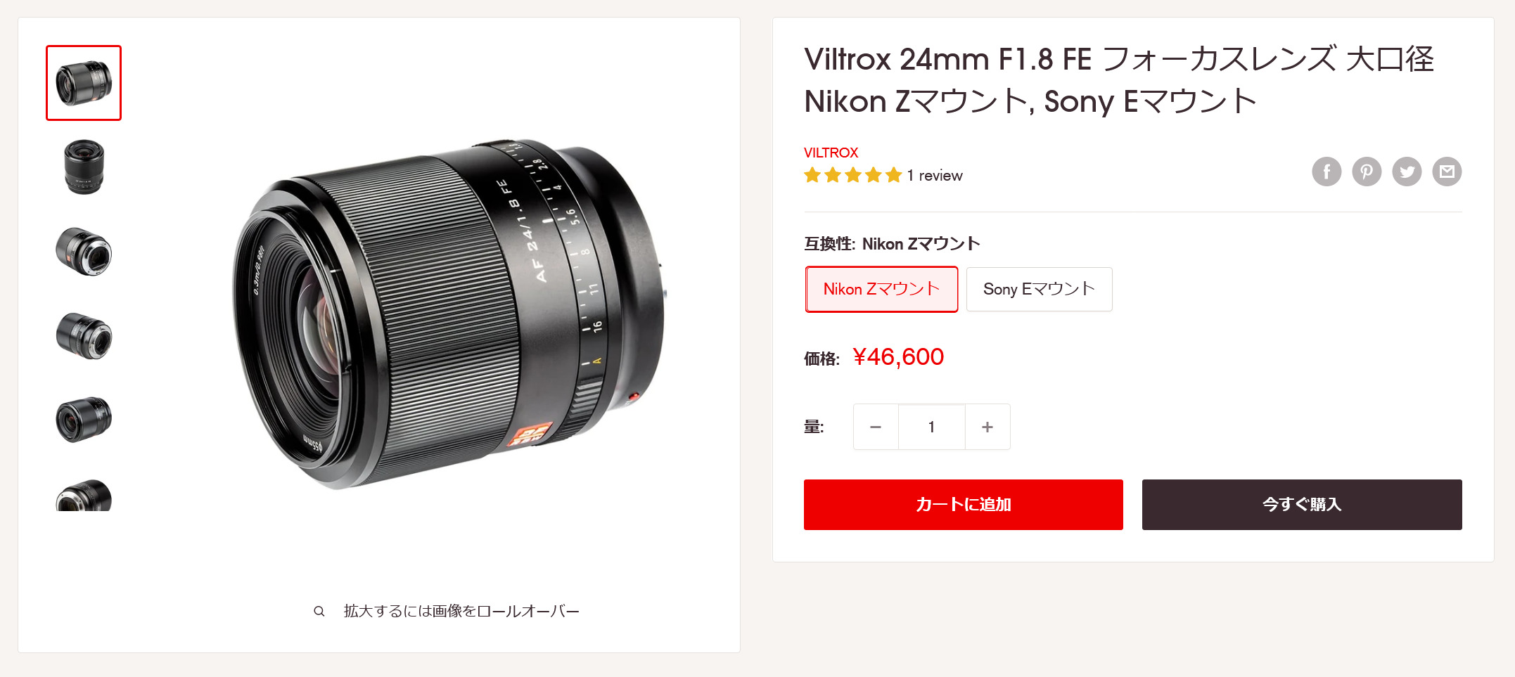 新製品情報】VILTROX AF 24mm F1.8 Z-mount 販売開始 - とるなら
