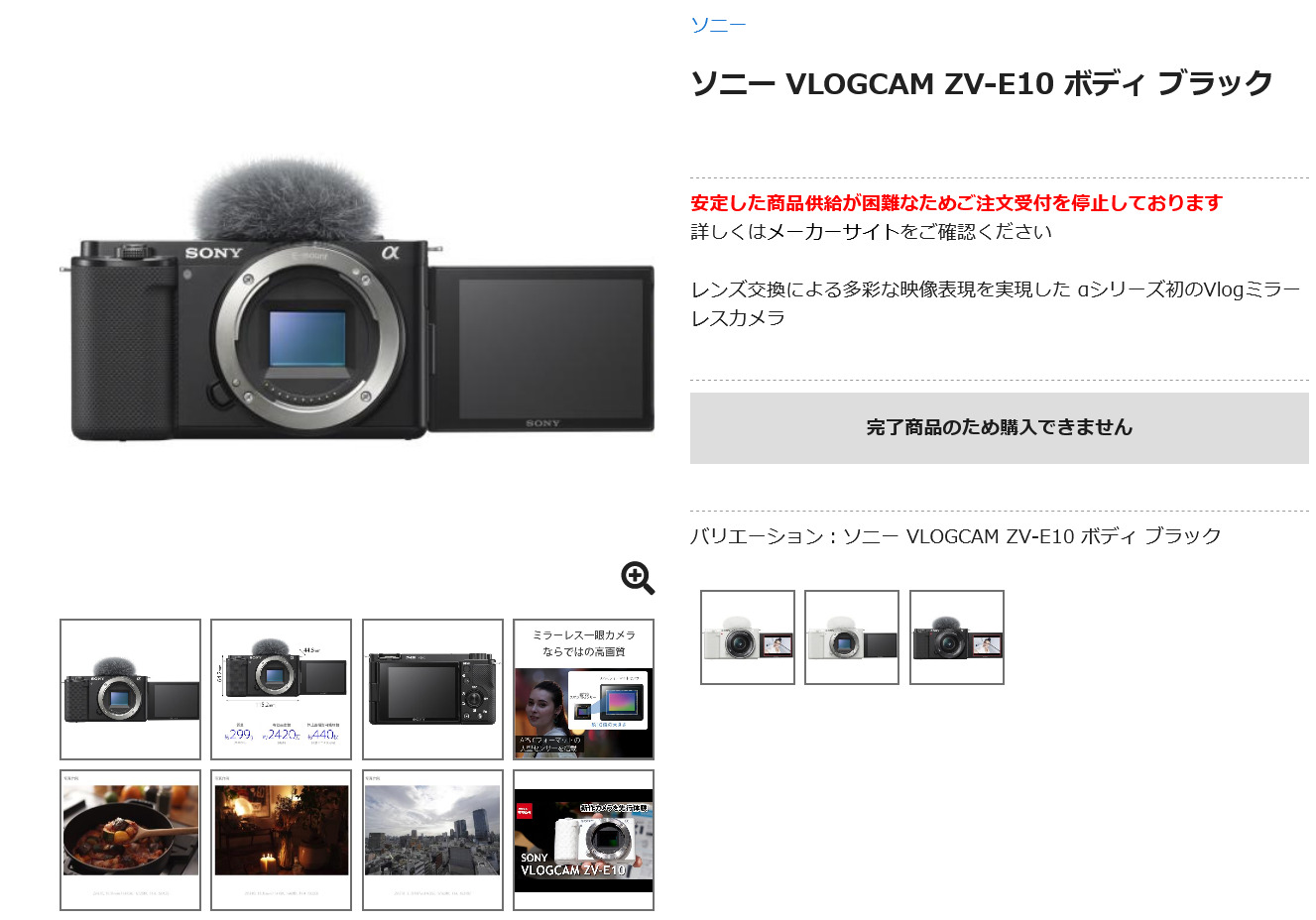 在庫限り】 ソニー ZV-E10 BC Vlogカメラ α Eマウント ブラック ZVE10