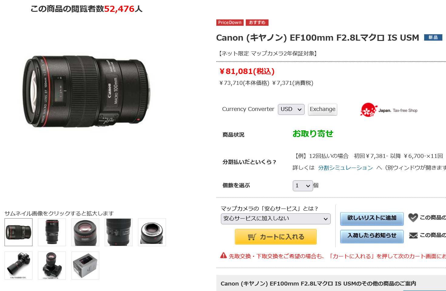 Canon 片づけ EF100mm F2.8Lマクロ IS USM