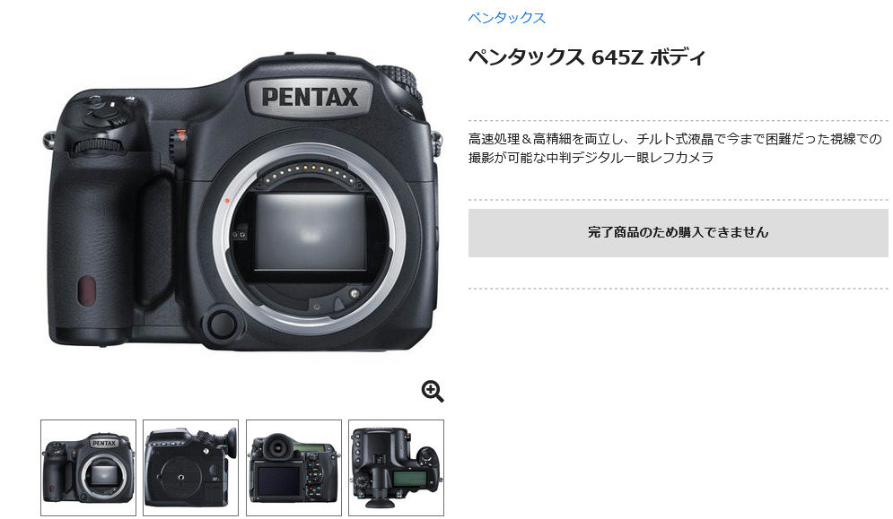 値下げしました】PENTAX 645 レフコンバーター ひきたて 38440