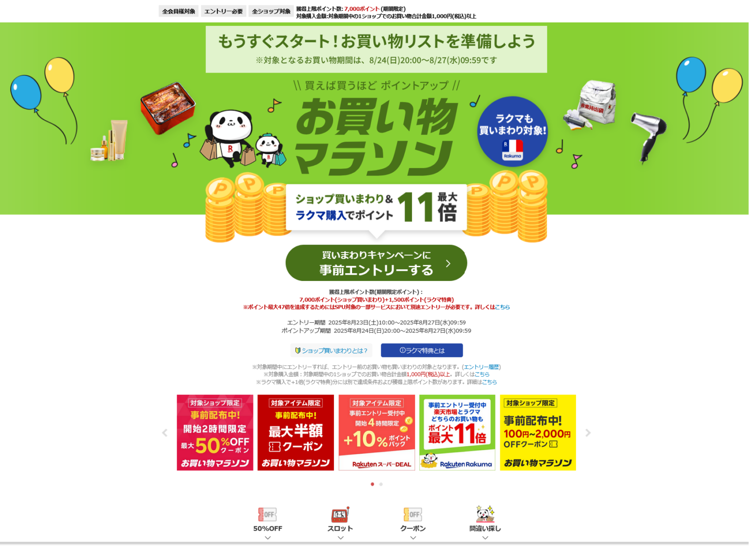 楽天市場 お買い物マラソン カメラ関連機材の注目商品まとめ【2025.8】 - とるなら